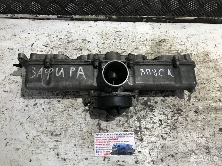 Впускной коллектор Опель Зафира А Opel Zafira A