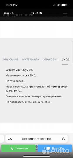 Отрез ткани IKEA скэггорт 12м