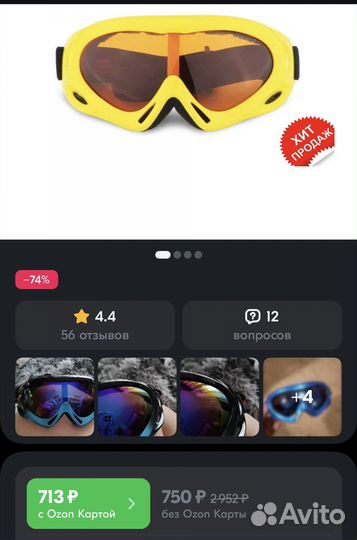 Новые очки горнолыжные подростковые детские