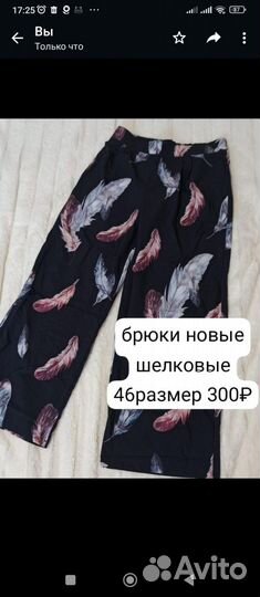 Женская одежда