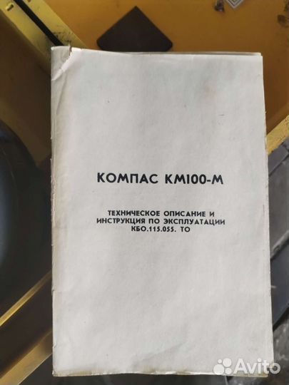 Компас морской СССР