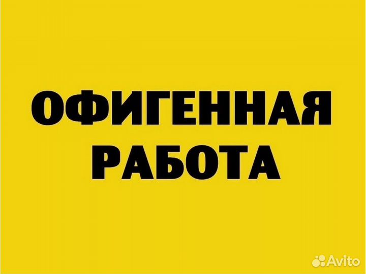 Требуется Фасовщик Аванс еженед. Питание беспл./От