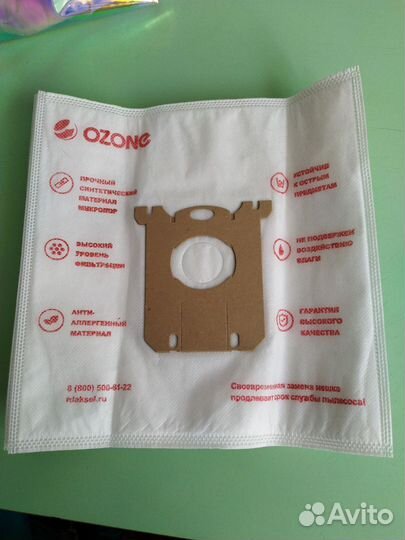 Мешок для пылесоса