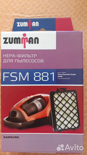 Фильтр к пылесосу