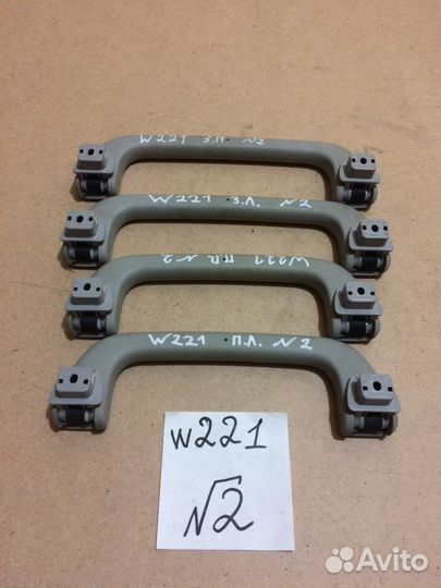 Ручки удобства пассажиров Mercedes S-class W221