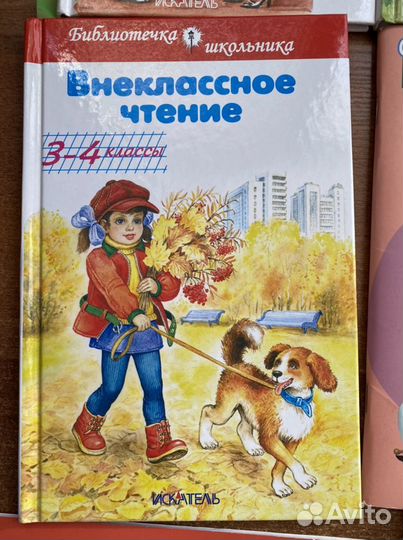 Учебные пособия для начальной школы