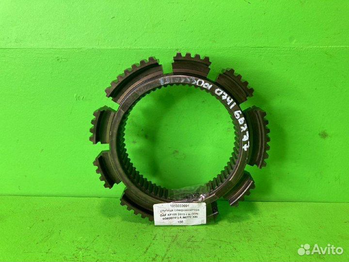 Ступица синхронизатора DAF XF105