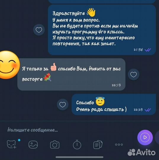 Репетитор 1-9 класс