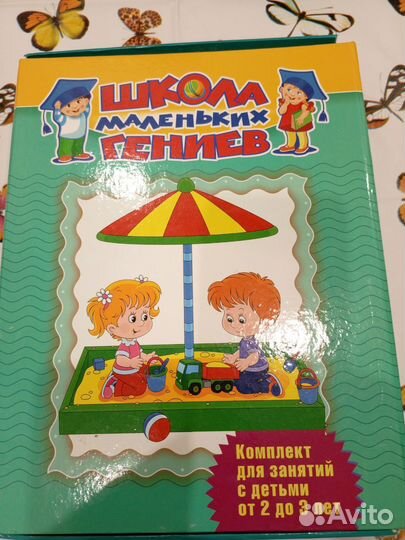 Новый набор развивающих книг 2-3 года