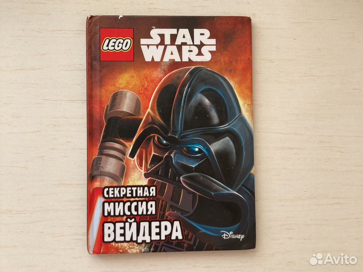 Lego Star Wars Секретная миссия Вейдера