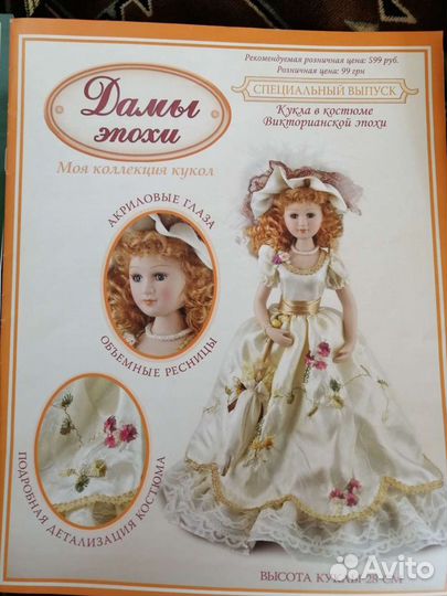 Куклы ручной работы