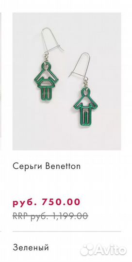 Серьги Benetton