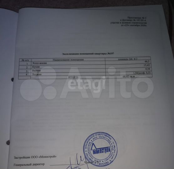 2-к. квартира, 68,4 м², 5/17 эт.