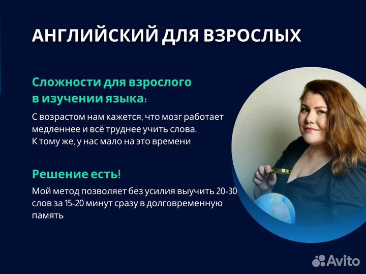 Репетитор по английскому для взрослых