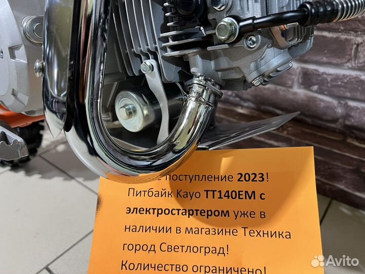 Питбайк Kayo KRZ TT140em 17/14 (эл.стартер, 2023)