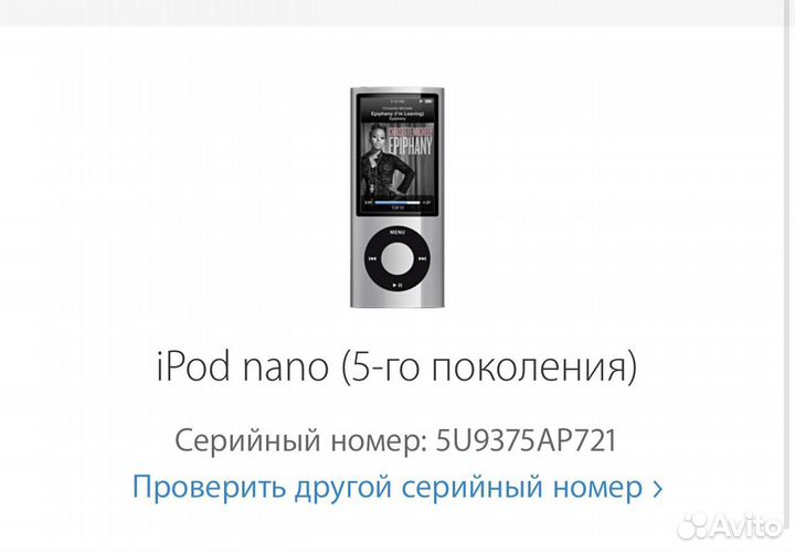 Плеер iPod nano