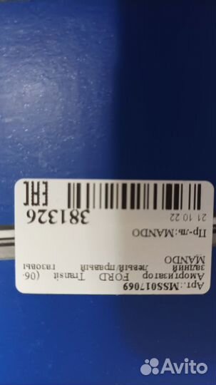 Амортизаторы Ford Transit