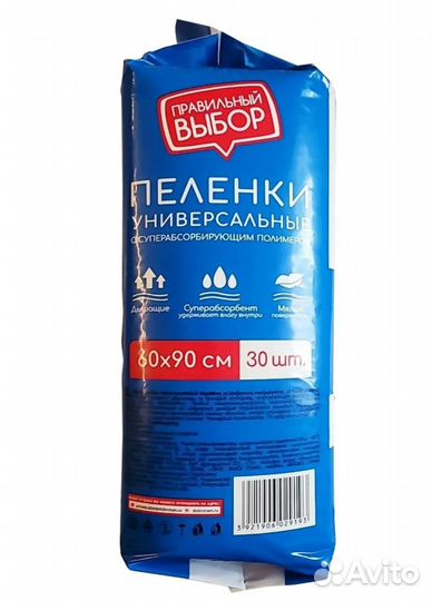 Пеленки одноразовые 60х90 30 штук