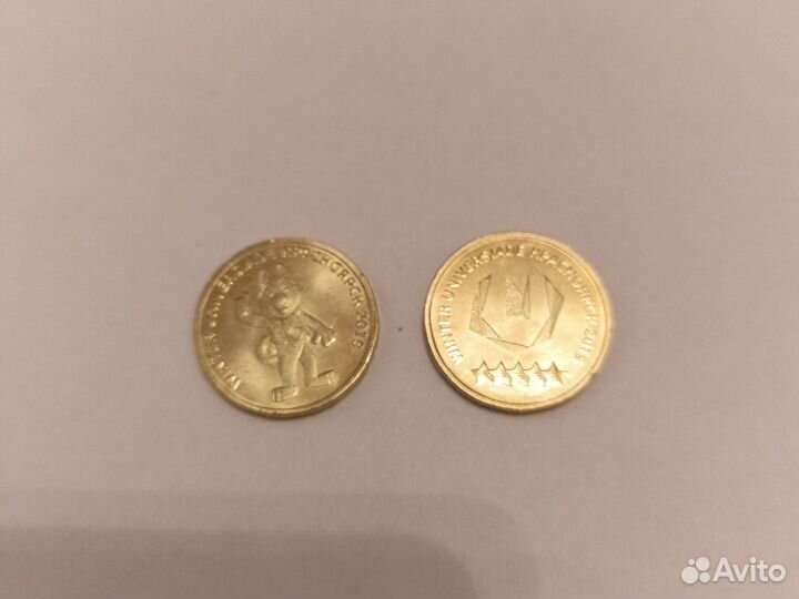 Памятные 10 рублёвые монеты