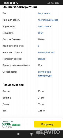 Йогуртница redmond RYM-M5401