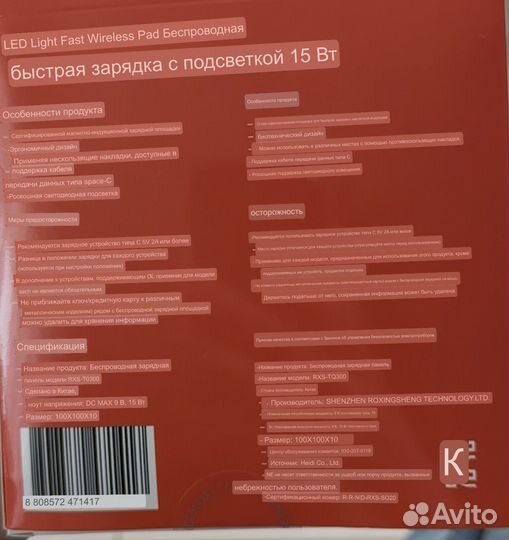 Беспроводная зарядка с led подсветкой