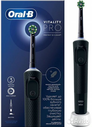 Зубная щетка электрическая Oral-B Vitality Pro чер