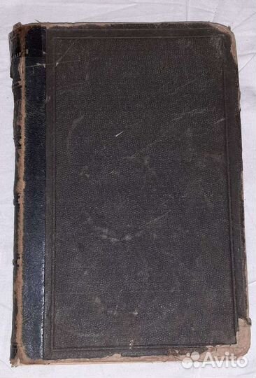 Антикварная книга 1883 год Достоевский Записки