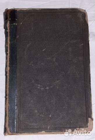Антикварная книга 1883 год Достоевский Записки