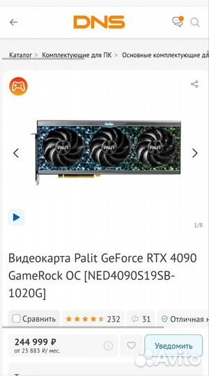 Palit GeForce RTX 4090 GameRock OC DNS без торга