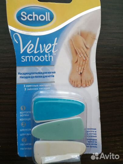 Пилка для ногтей Scholl с насадками