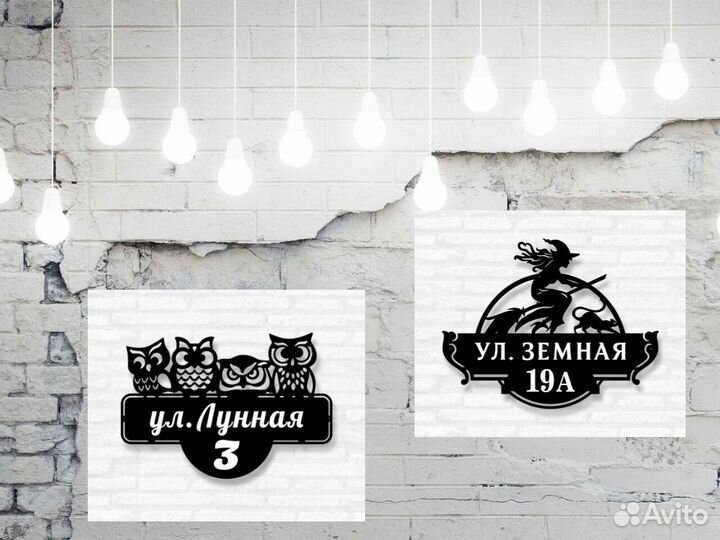 Указатель с адресом на дом