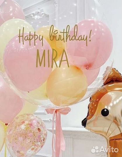 Гелиевые шары. Воздушные шарики. Оформление