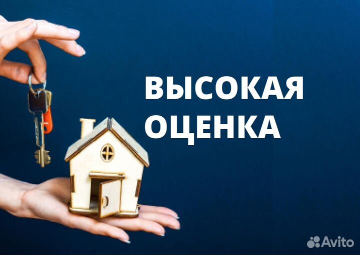 Срочный выкуп Квартир / Недвижимости в Москве и мо