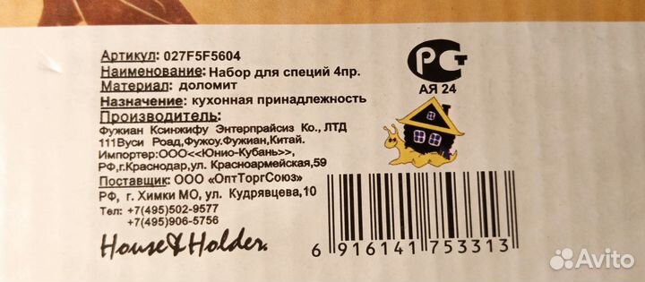 Набор для специй Клен. Керамика