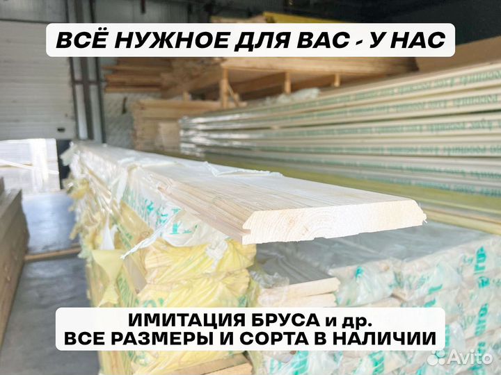 Имитация бруса