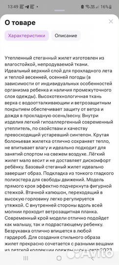 Жилет на девочку Vulpes