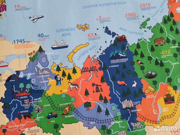 Настенная карта России