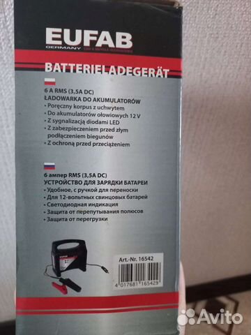 Устройство для зарядки батареи