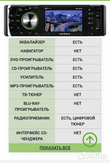 Авто магнитола бу