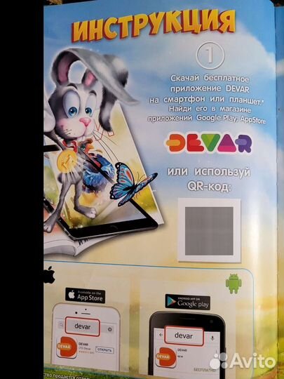 Азбука дополненной реальности