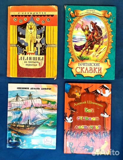 Книги для детей разные