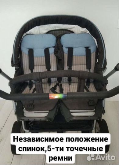 Коляска для двойни или погодок
