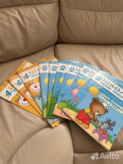 Школа 7 гномов 2+,4+, игрушки, книги