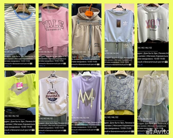 Магазин летней одежды детской