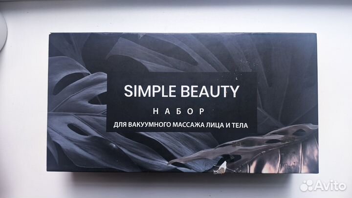 Вакуумные банки для лица стеклянные