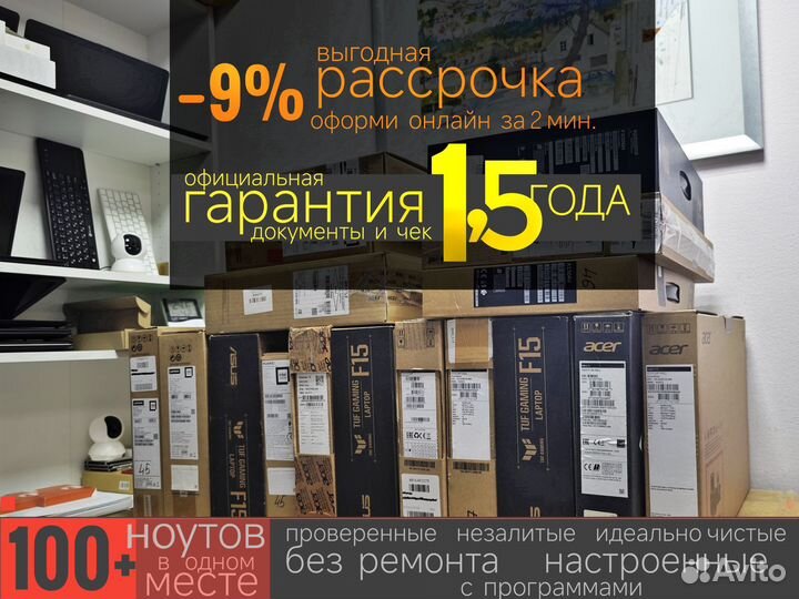 Ноутбуки Asus 8 / 256