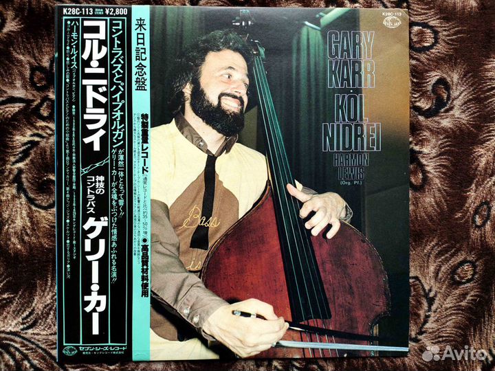 Gary Karr, Harmon Lewis – Kol Nidrei Japan 1981 v2