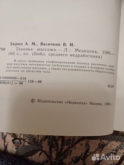 Медицинская литература (3 лот)