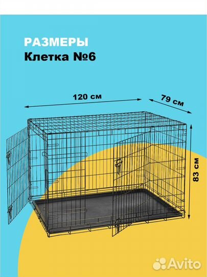 Клетка вольер для собак