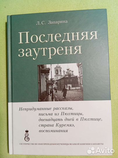 Православные художественные книги